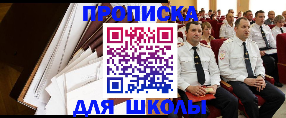 временная регистрация законно в Бронницах