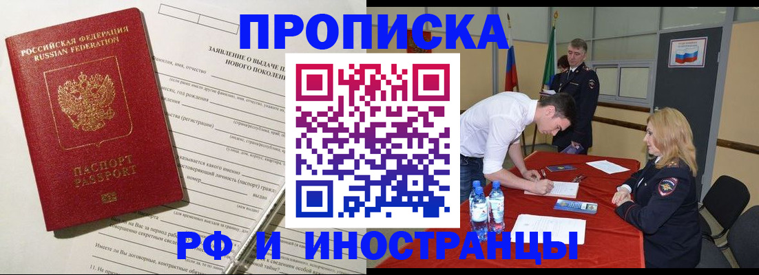временная регистрация госуслуги в Бронницах